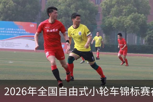 2026年全国自由式小轮车锦标赛在深圳收官